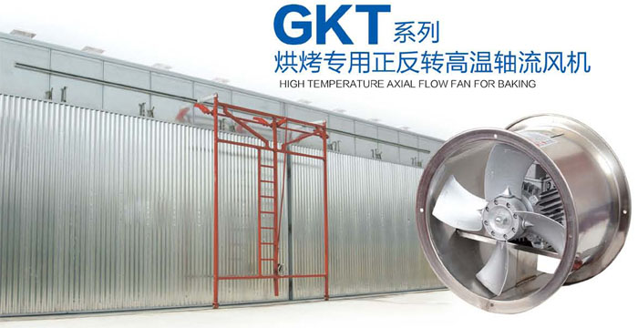 GKT系列(图1)